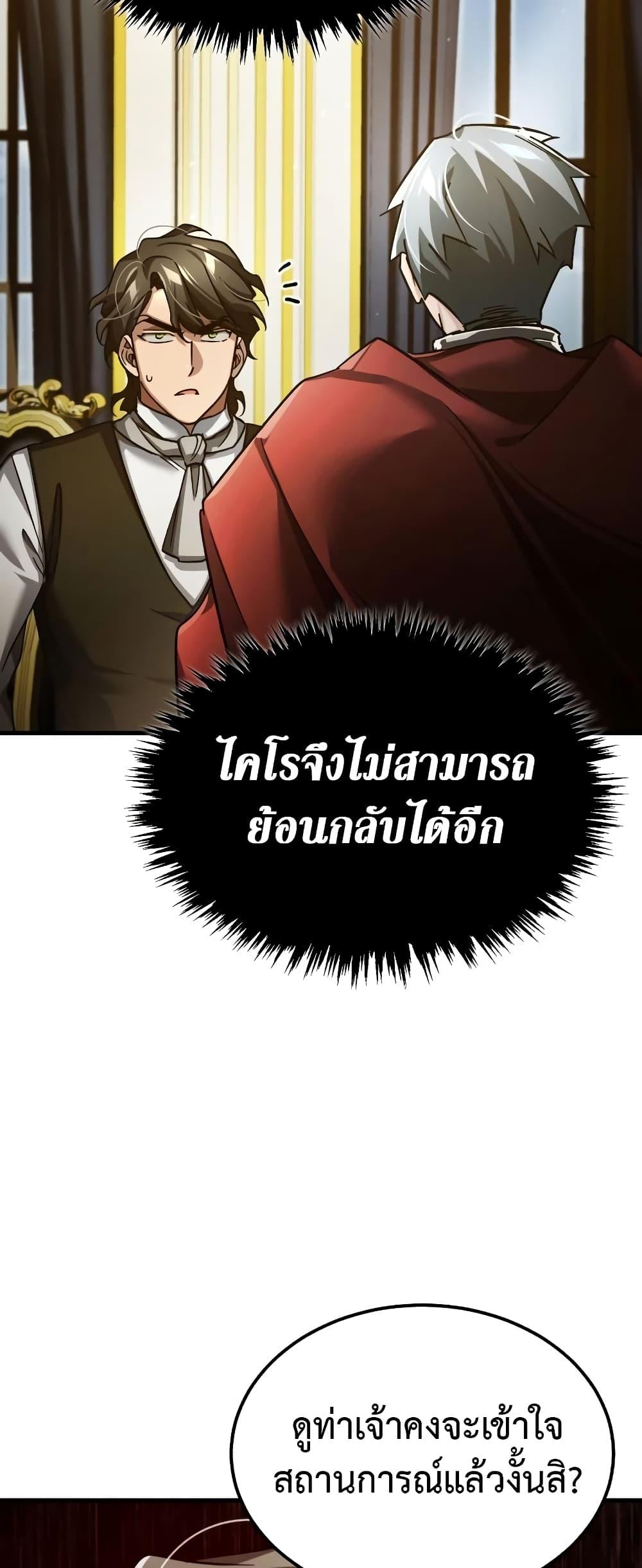 Read The Heavenly Demon Can’t Live a Normal Life TH Manga Online