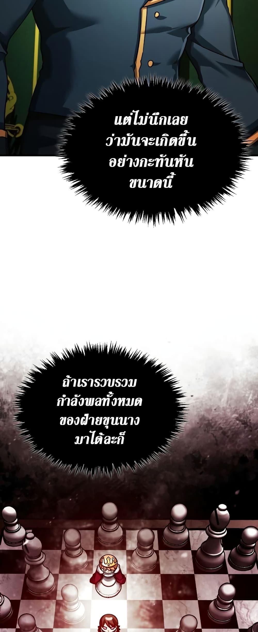 Read The Heavenly Demon Can’t Live a Normal Life TH Manga Online