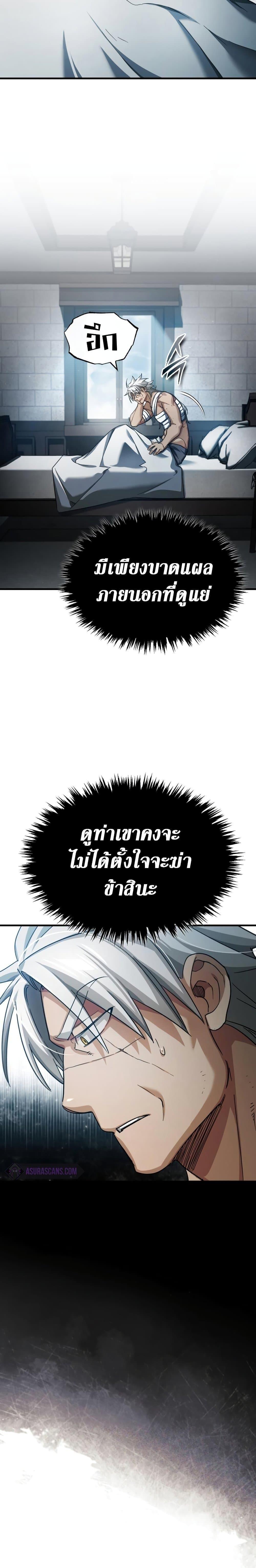 Read The Heavenly Demon Can’t Live a Normal Life TH Manga Online