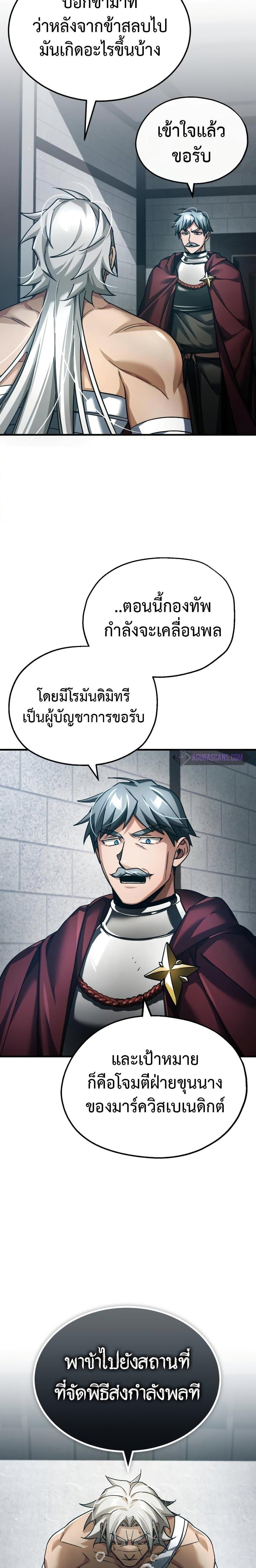 Read The Heavenly Demon Can’t Live a Normal Life TH Manga Online