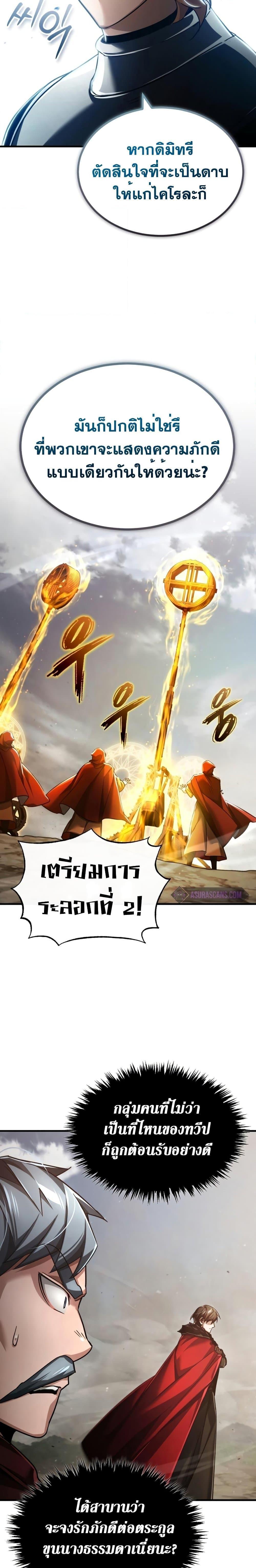 Read The Heavenly Demon Can’t Live a Normal Life TH Manga Online