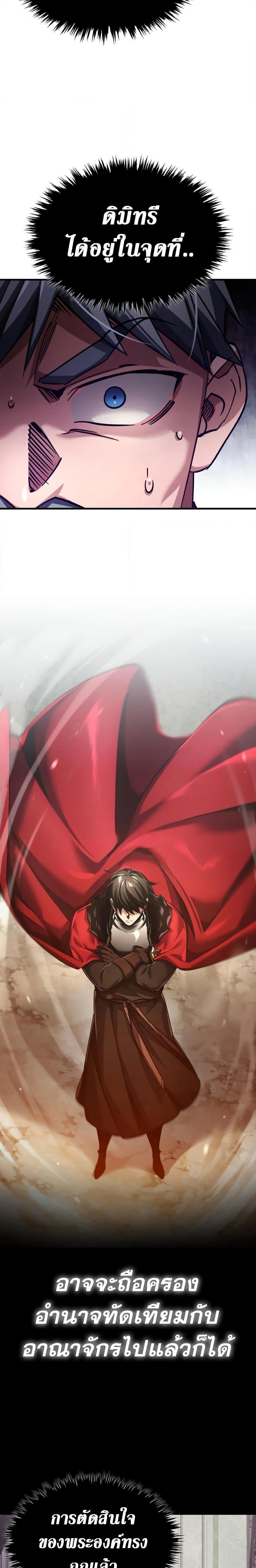 Read The Heavenly Demon Can’t Live a Normal Life TH Manga Online