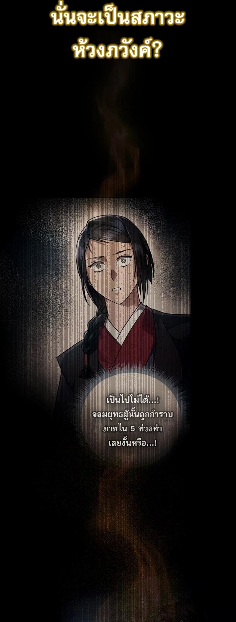 Read The Heavenly Demon Wants a Quiet Life TH Manga Online