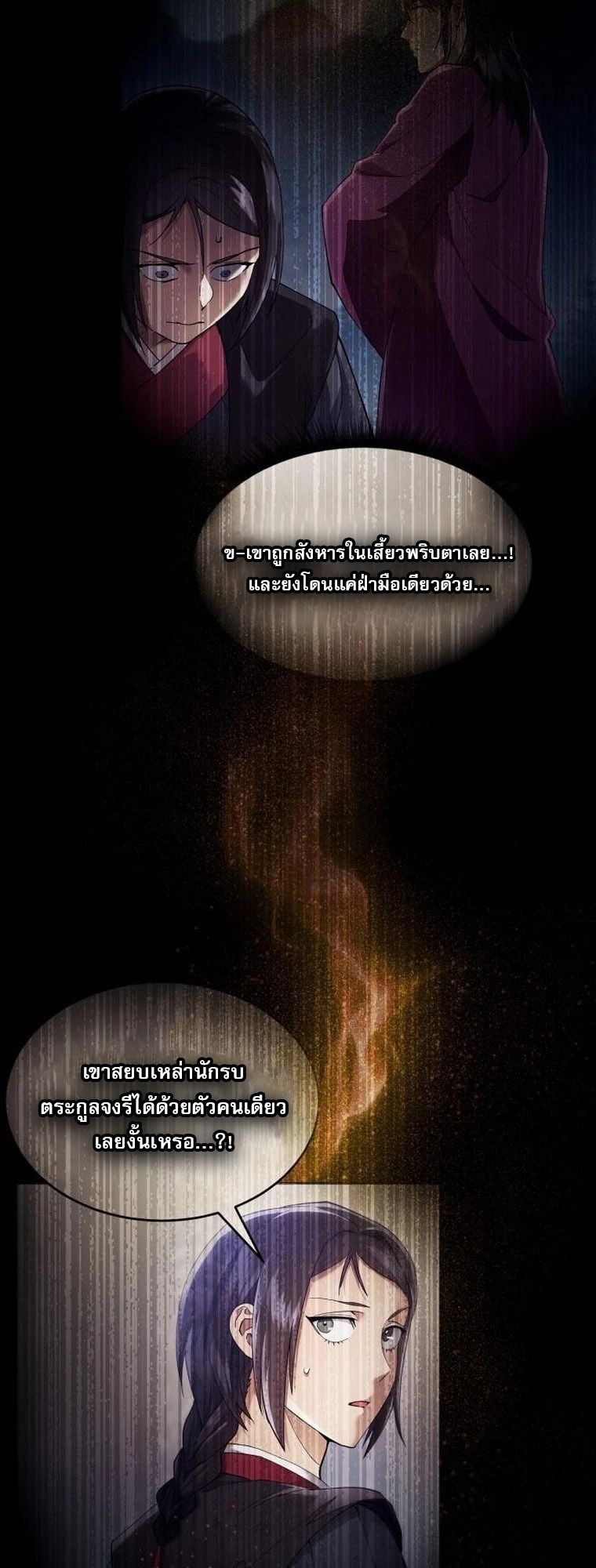 Read The Heavenly Demon Wants a Quiet Life TH Manga Online