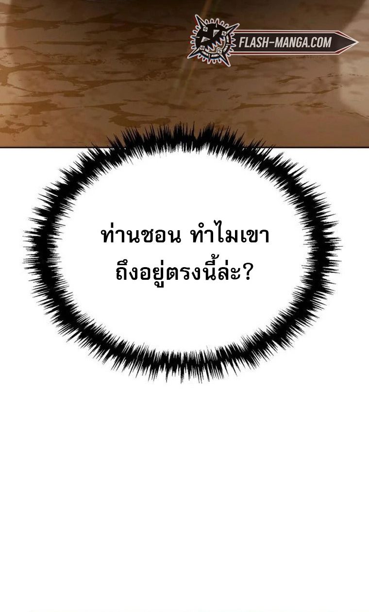 Read The Heavenly Demon Wants a Quiet Life TH Manga Online