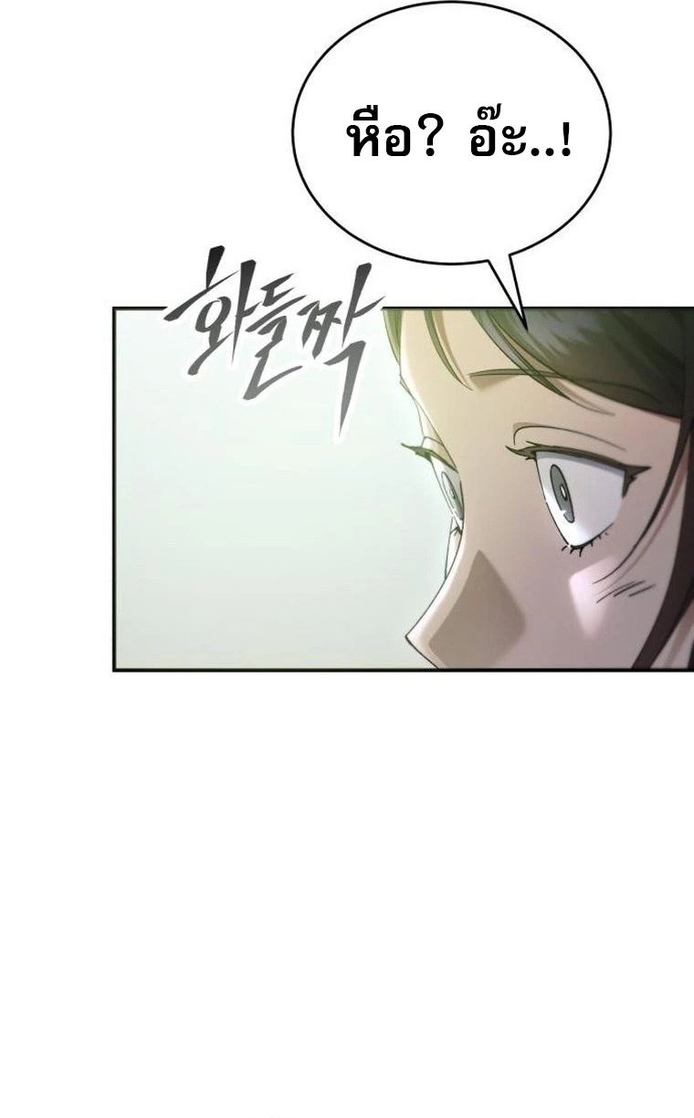 Read The Heavenly Demon Wants a Quiet Life TH Manga Online