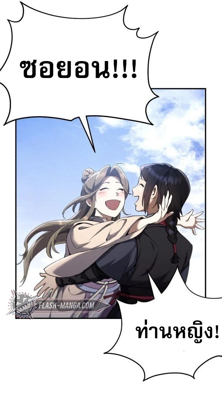 Read The Heavenly Demon Wants a Quiet Life TH Manga Online