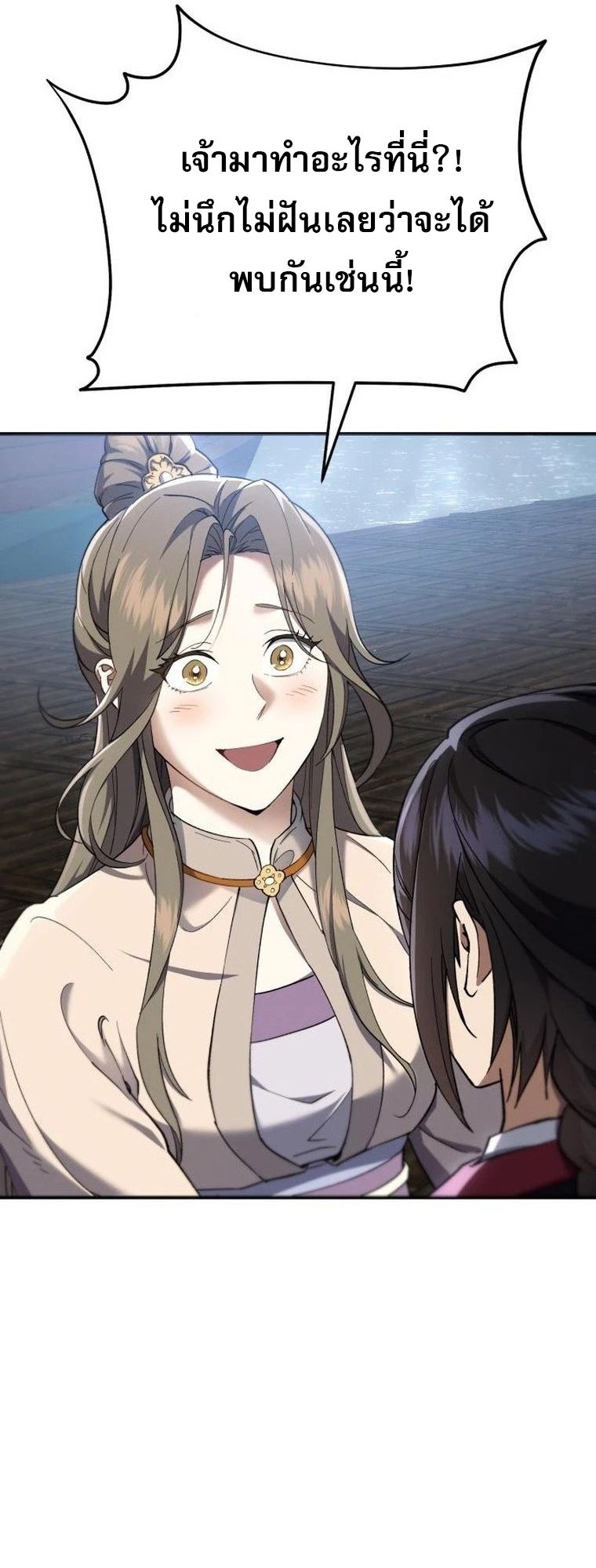 Read The Heavenly Demon Wants a Quiet Life TH Manga Online