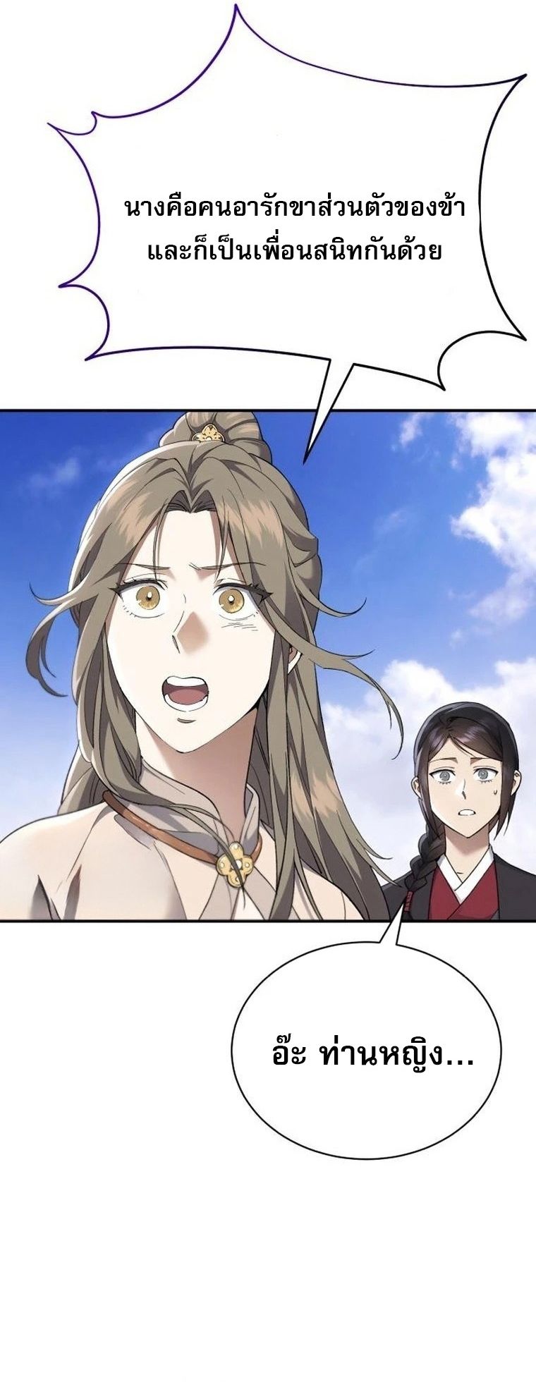 Read The Heavenly Demon Wants a Quiet Life TH Manga Online