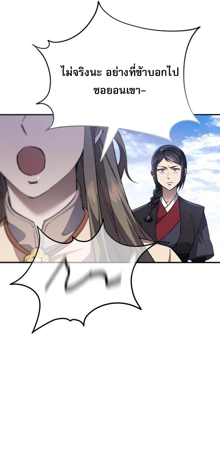 Read The Heavenly Demon Wants a Quiet Life TH Manga Online