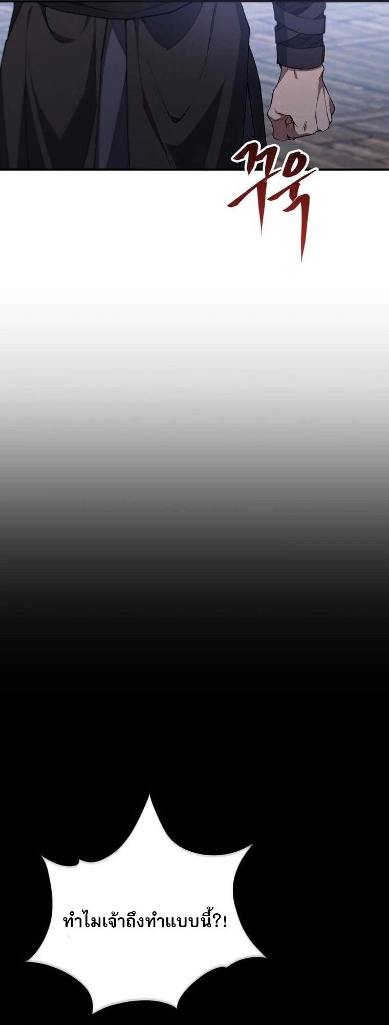 Read The Heavenly Demon Wants a Quiet Life TH Manga Online