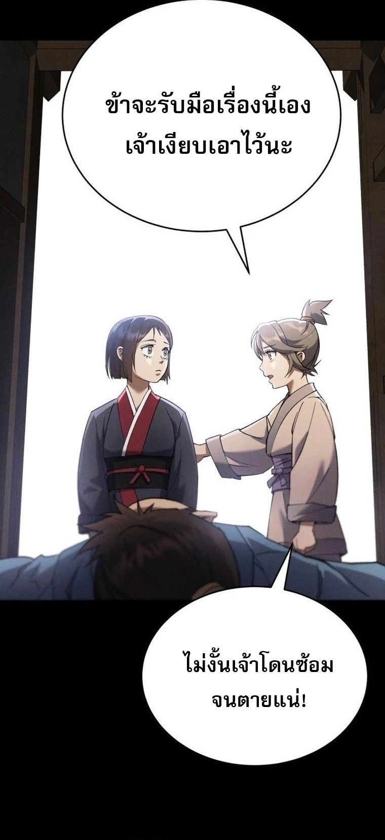 Read The Heavenly Demon Wants a Quiet Life TH Manga Online