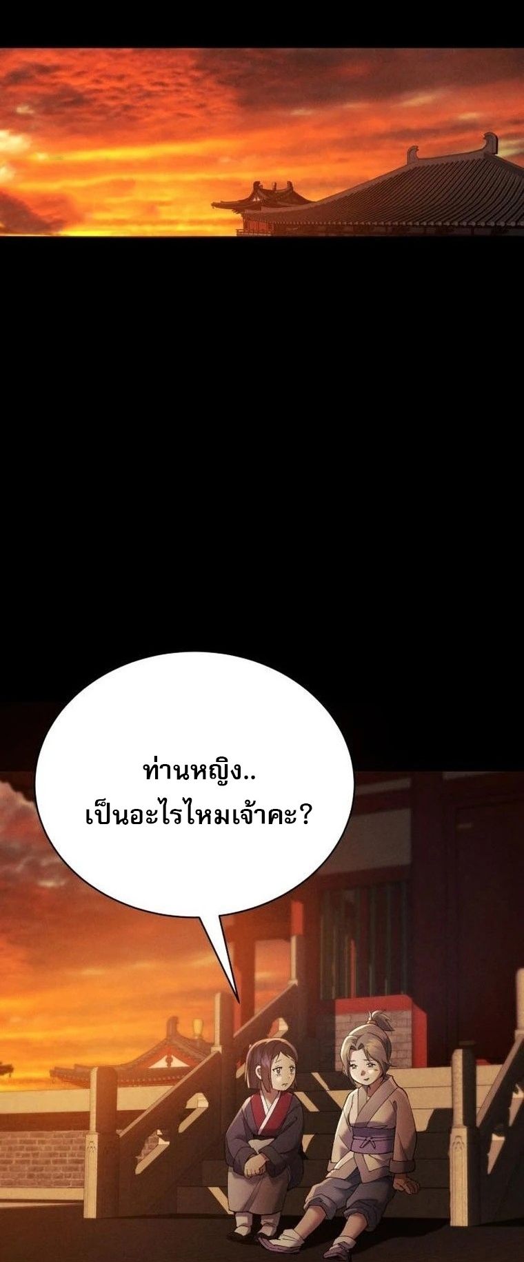 Read The Heavenly Demon Wants a Quiet Life TH Manga Online