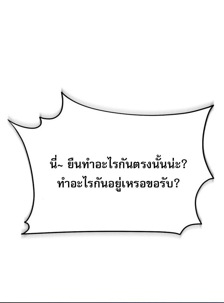 Read The Heavenly Demon Wants a Quiet Life TH Manga Online