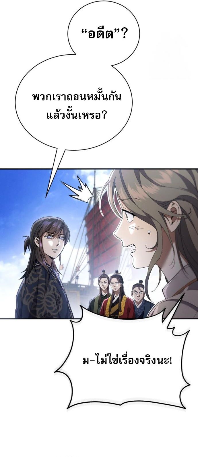 Read The Heavenly Demon Wants a Quiet Life TH Manga Online