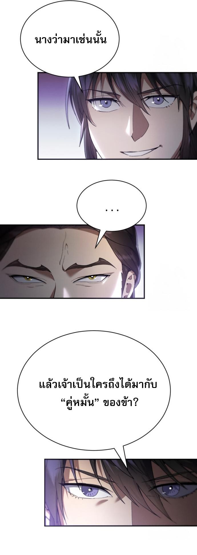 Read The Heavenly Demon Wants a Quiet Life TH Manga Online