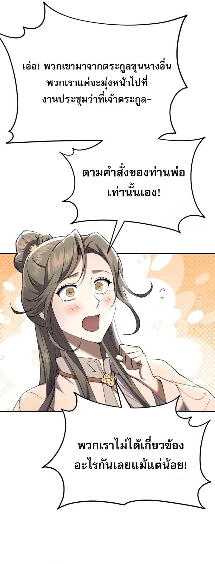 Read The Heavenly Demon Wants a Quiet Life TH Manga Online