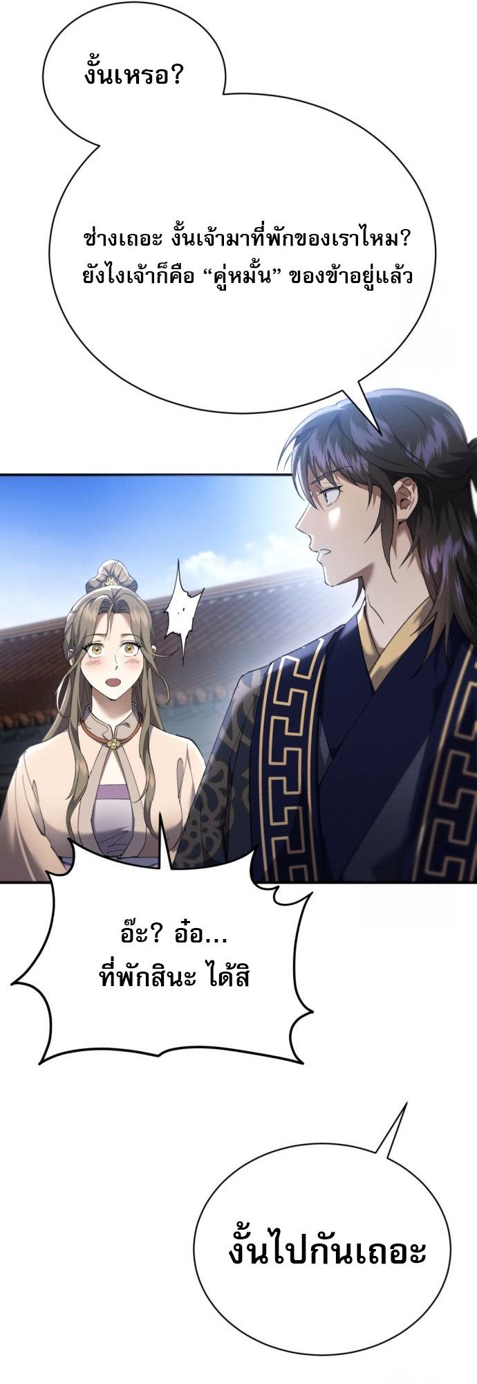 Read The Heavenly Demon Wants a Quiet Life TH Manga Online