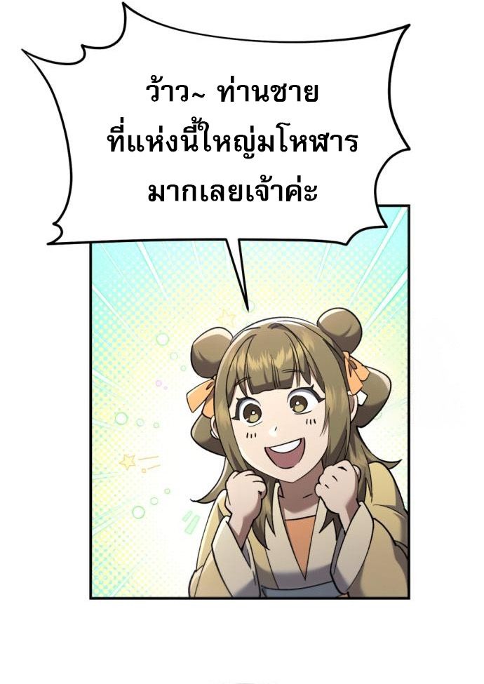 Read The Heavenly Demon Wants a Quiet Life TH Manga Online