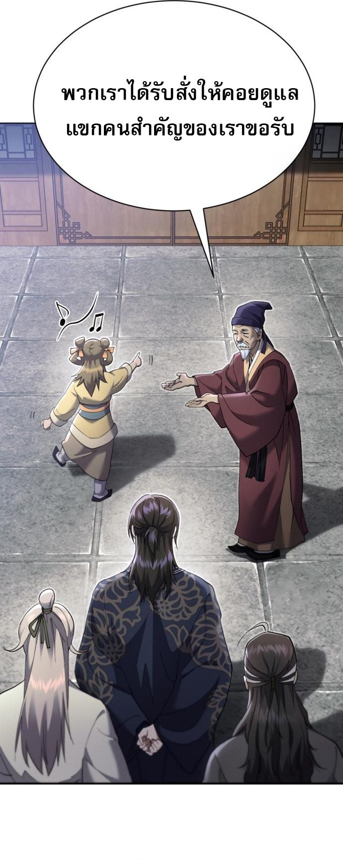 Read The Heavenly Demon Wants a Quiet Life TH Manga Online