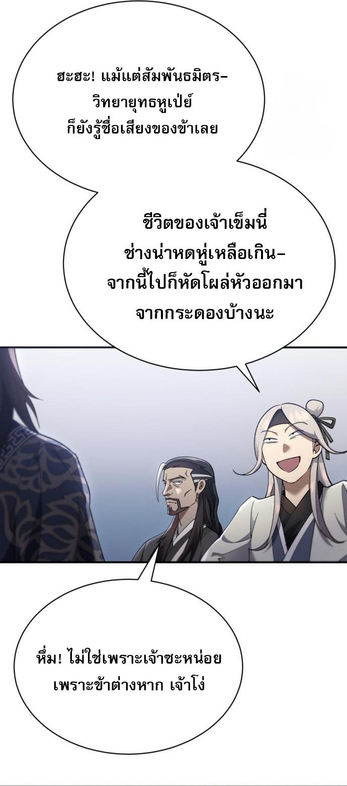 Read The Heavenly Demon Wants a Quiet Life TH Manga Online