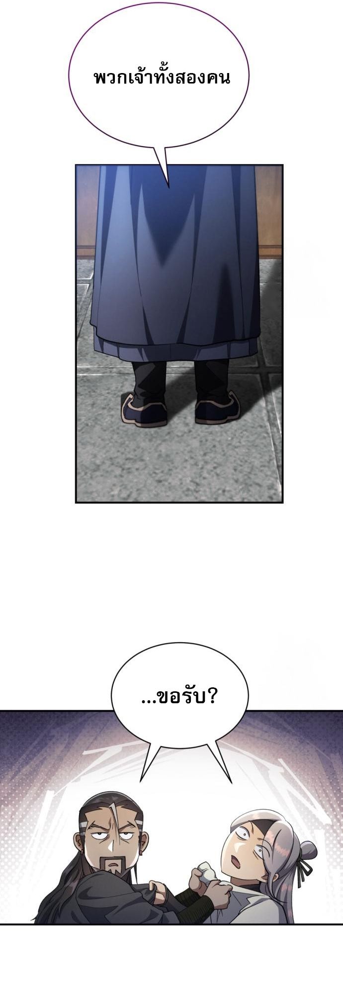 Read The Heavenly Demon Wants a Quiet Life TH Manga Online