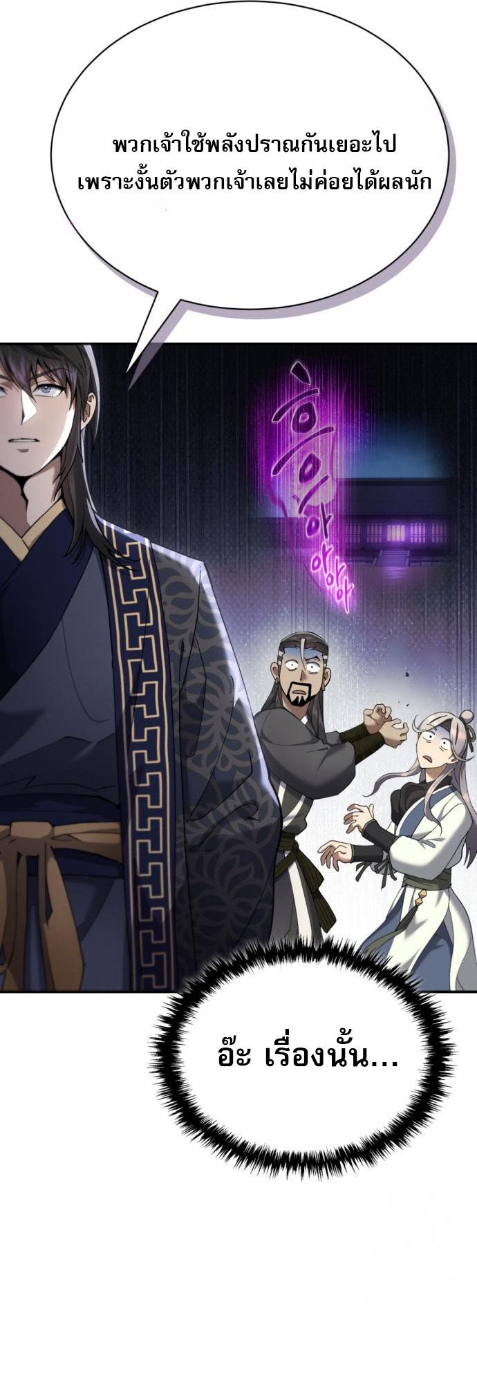 Read The Heavenly Demon Wants a Quiet Life TH Manga Online