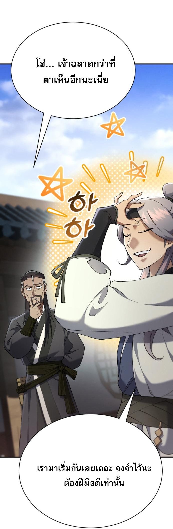 Read The Heavenly Demon Wants a Quiet Life TH Manga Online