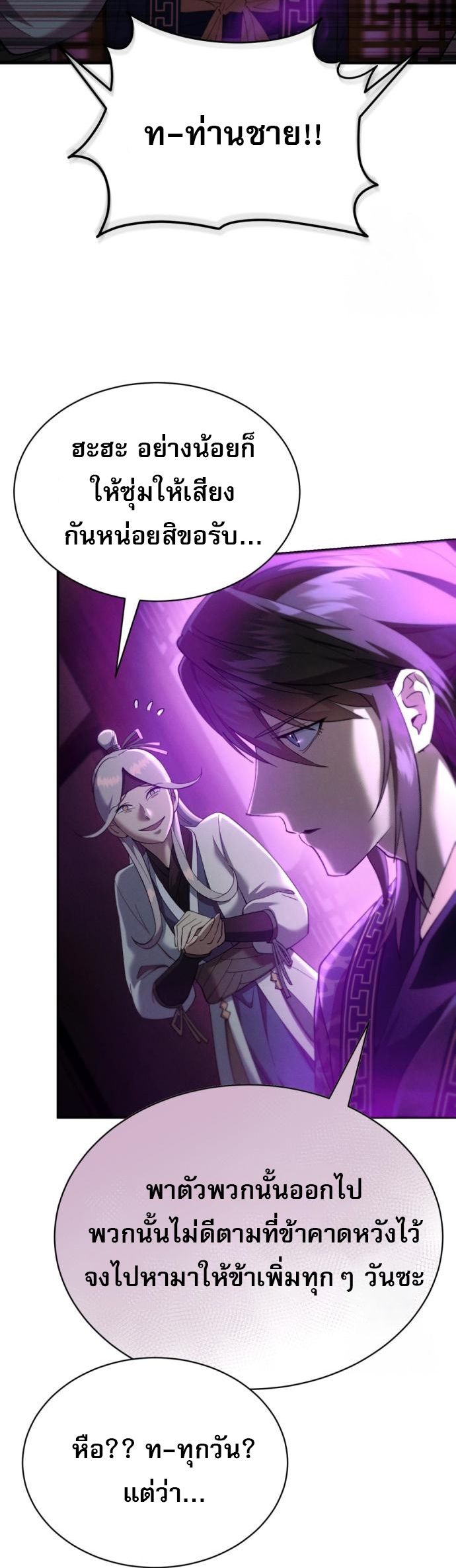 Read The Heavenly Demon Wants a Quiet Life TH Manga Online