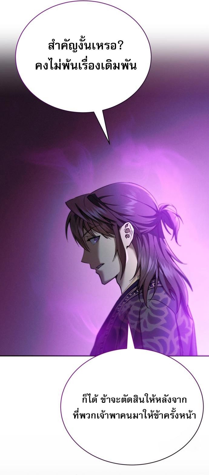 Read The Heavenly Demon Wants a Quiet Life TH Manga Online