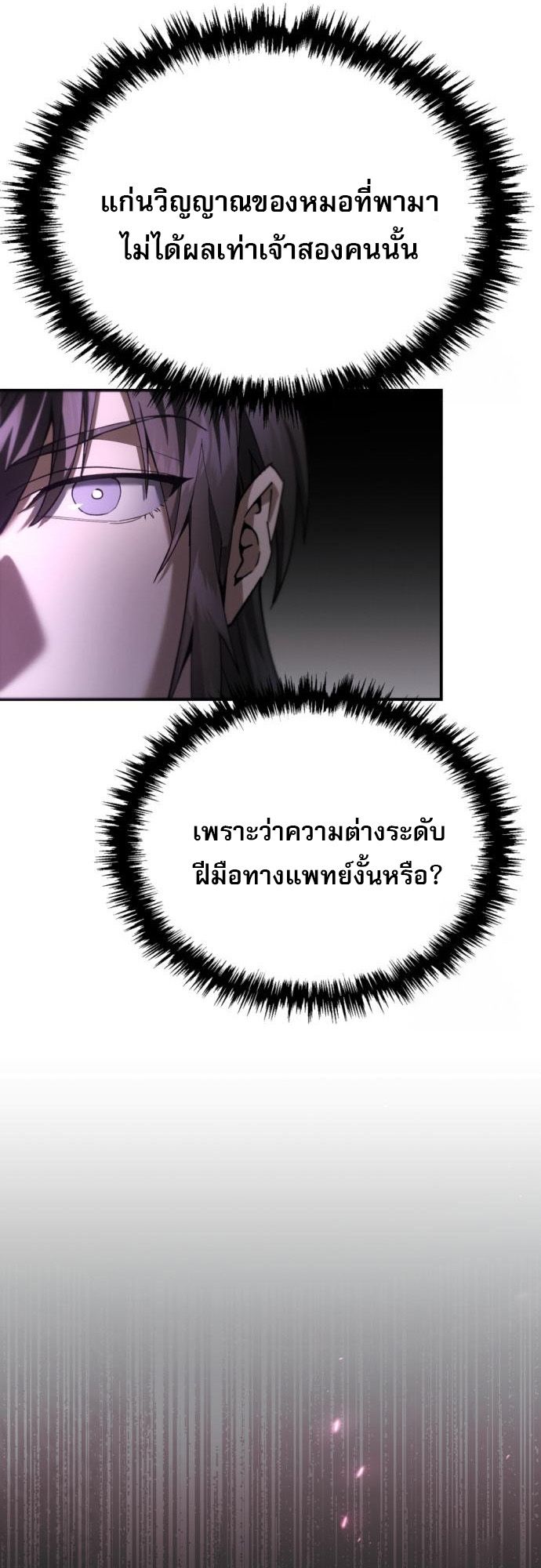 Read The Heavenly Demon Wants a Quiet Life TH Manga Online