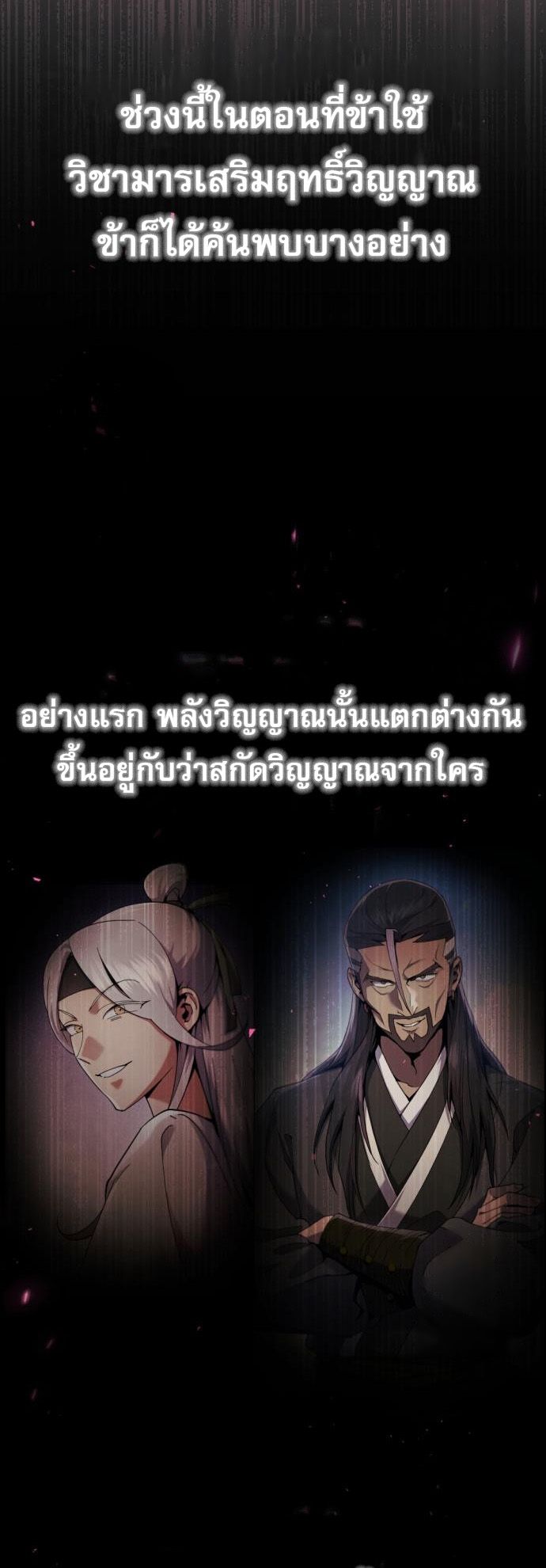 Read The Heavenly Demon Wants a Quiet Life TH Manga Online