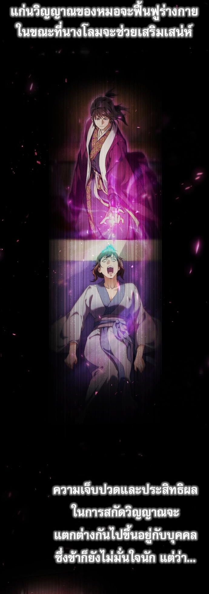 Read The Heavenly Demon Wants a Quiet Life TH Manga Online