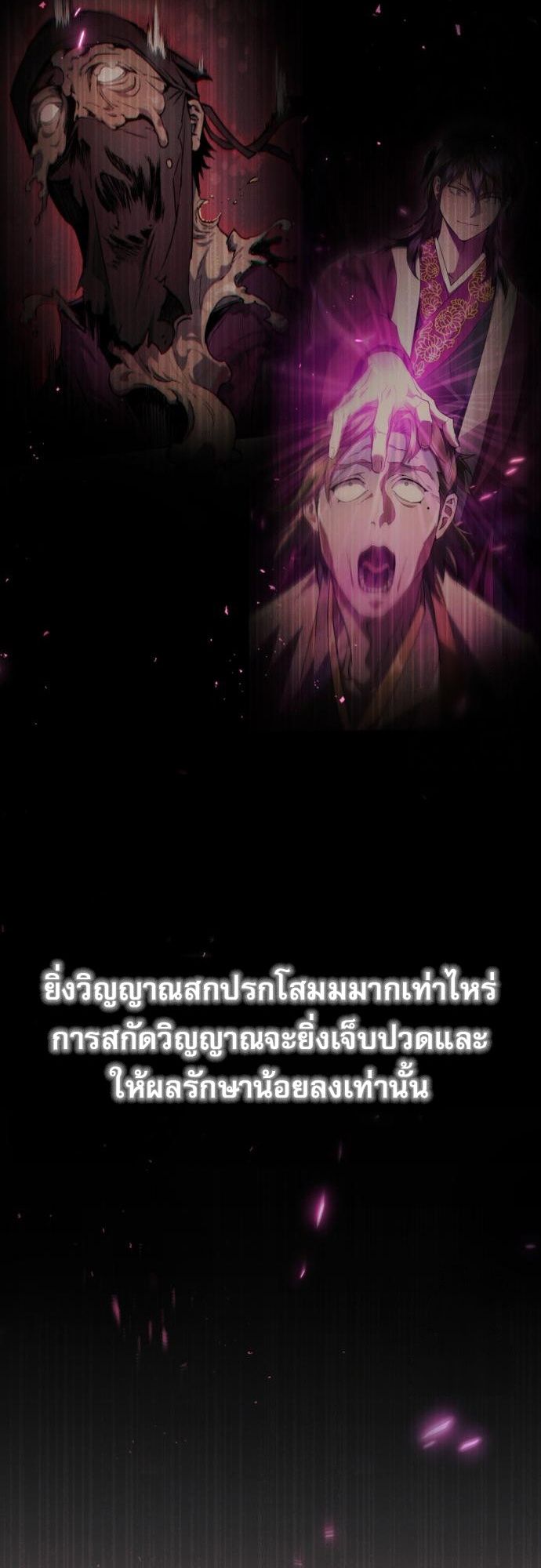 Read The Heavenly Demon Wants a Quiet Life TH Manga Online