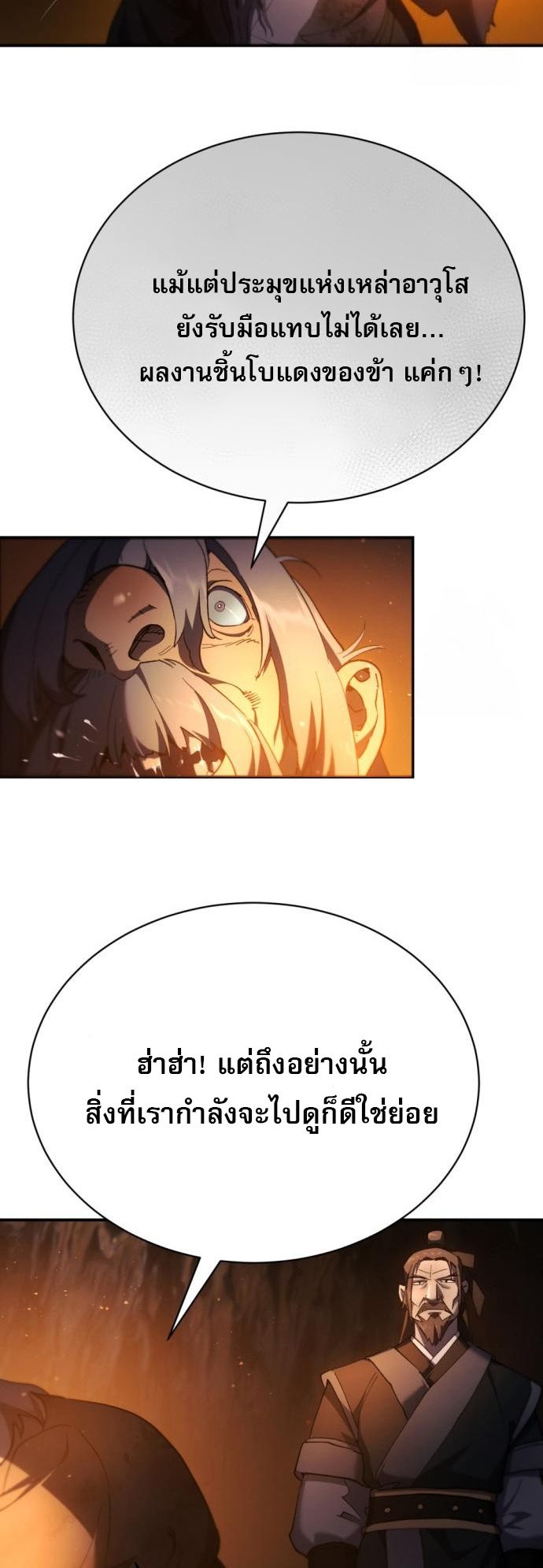 Read The Heavenly Demon Wants a Quiet Life TH Manga Online