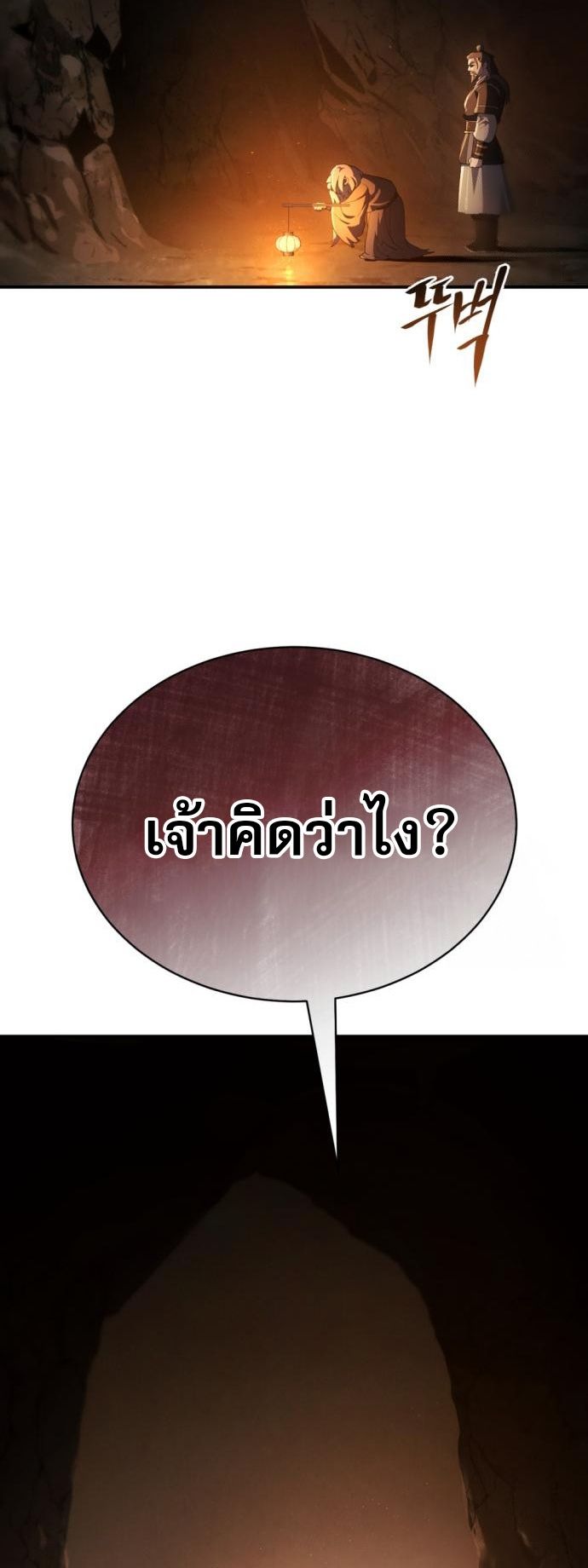 Read The Heavenly Demon Wants a Quiet Life TH Manga Online