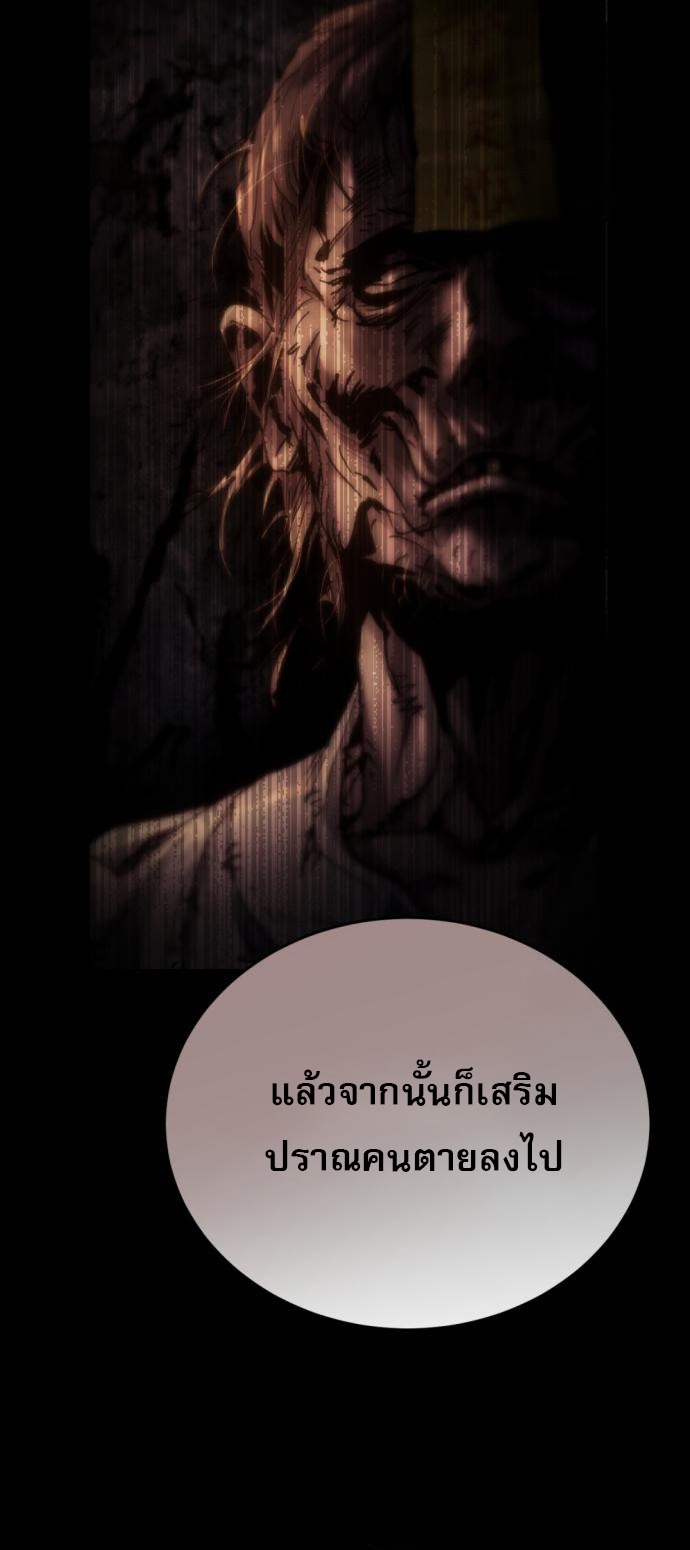 Read The Heavenly Demon Wants a Quiet Life TH Manga Online