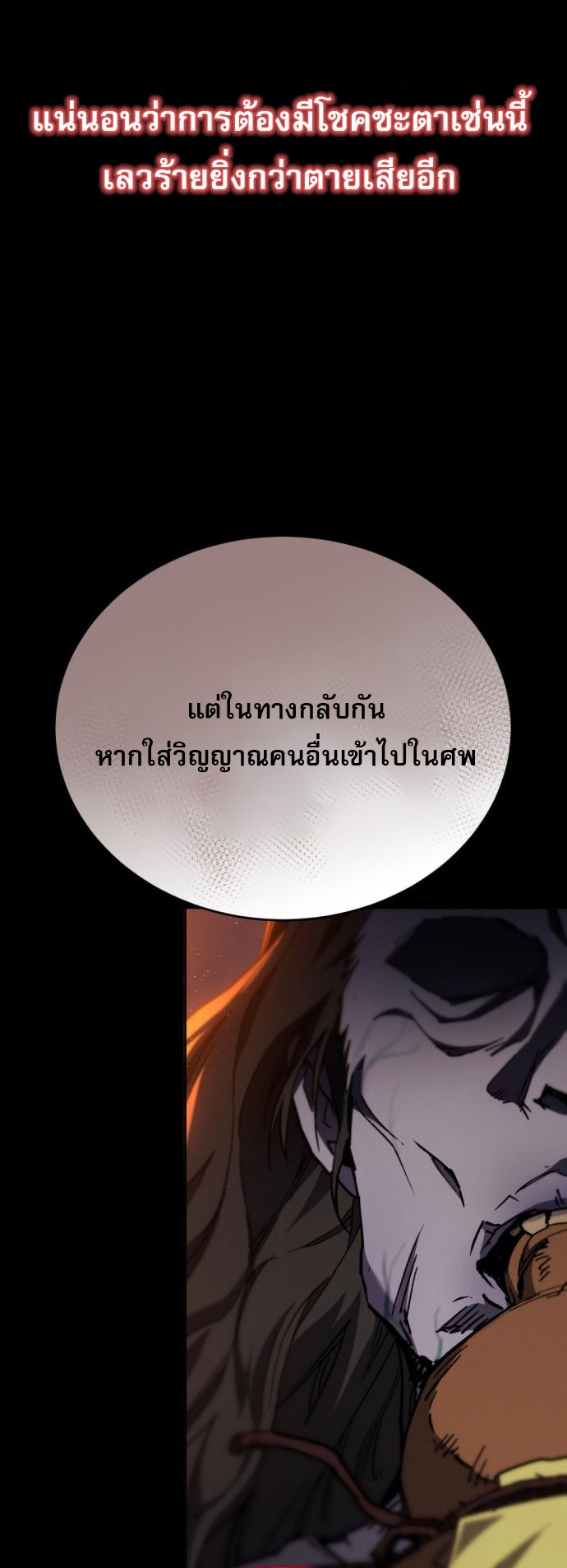 Read The Heavenly Demon Wants a Quiet Life TH Manga Online