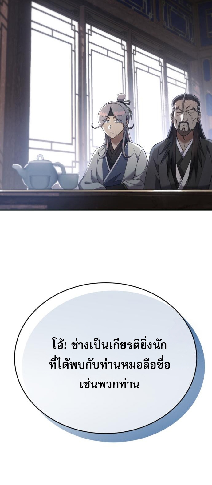 Read The Heavenly Demon Wants a Quiet Life TH Manga Online