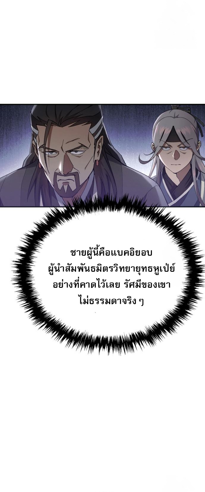 Read The Heavenly Demon Wants a Quiet Life TH Manga Online