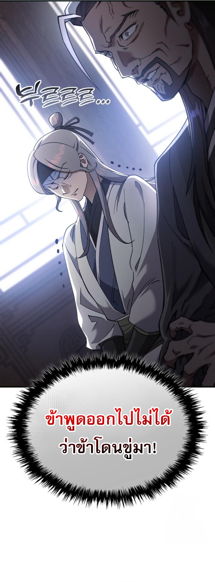 Read The Heavenly Demon Wants a Quiet Life TH Manga Online