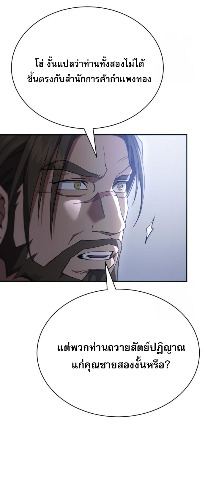 Read The Heavenly Demon Wants a Quiet Life TH Manga Online