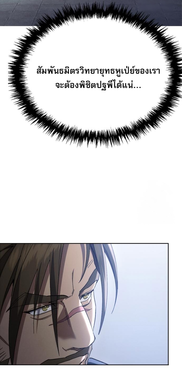 Read The Heavenly Demon Wants a Quiet Life TH Manga Online