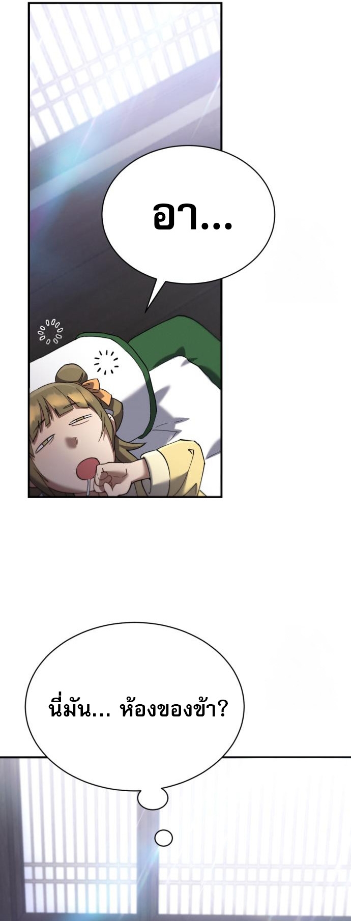 Read The Heavenly Demon Wants a Quiet Life TH Manga Online