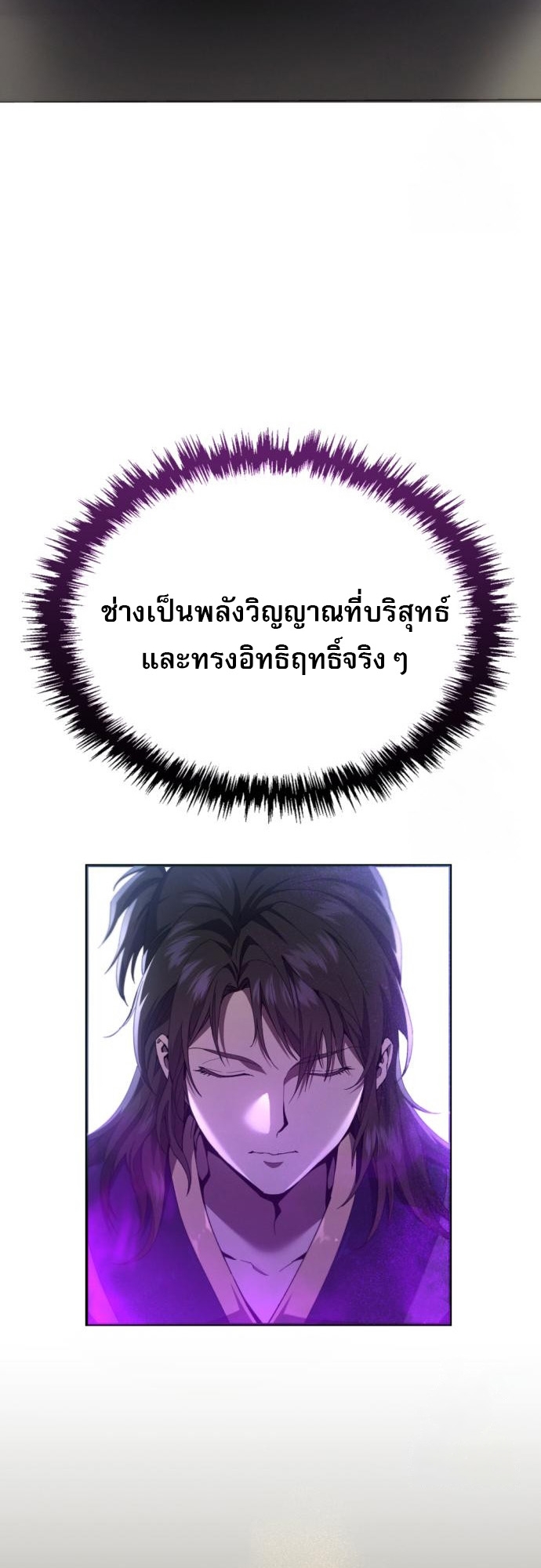 Read The Heavenly Demon Wants a Quiet Life TH Manga Online