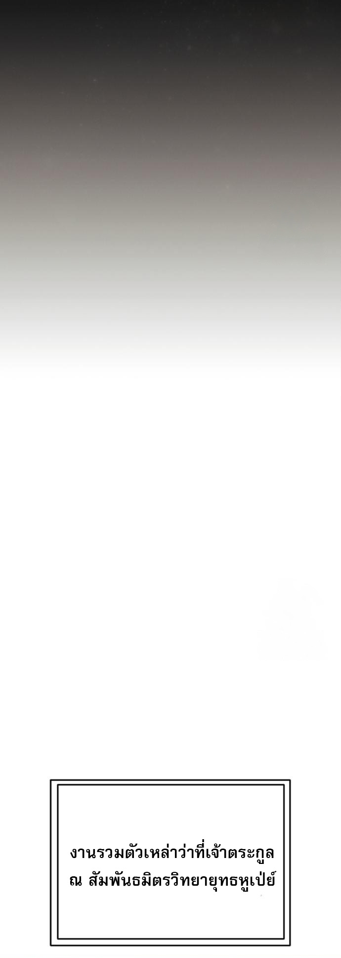 Read The Heavenly Demon Wants a Quiet Life TH Manga Online