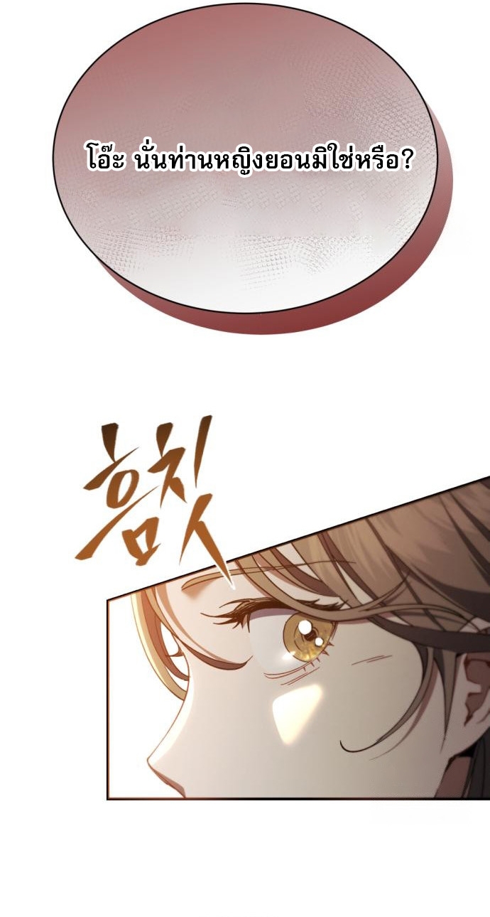 Read The Heavenly Demon Wants a Quiet Life TH Manga Online