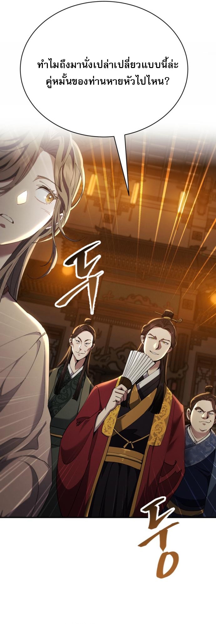 Read The Heavenly Demon Wants a Quiet Life TH Manga Online