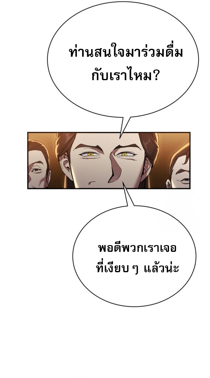 Read The Heavenly Demon Wants a Quiet Life TH Manga Online