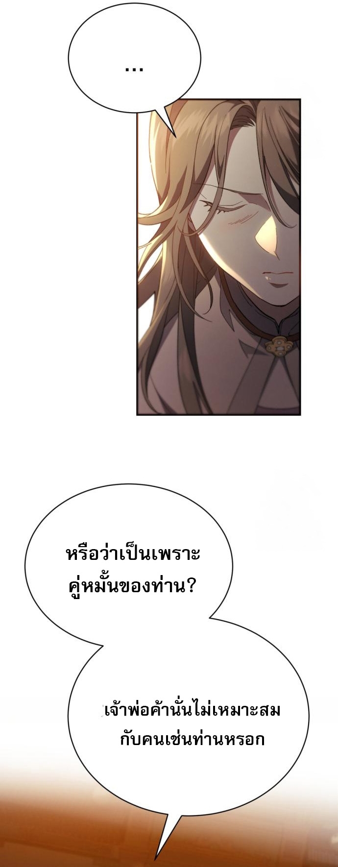 Read The Heavenly Demon Wants a Quiet Life TH Manga Online